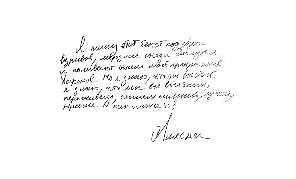 Письма с фронта: при поддержке HydroPeptide | Alfaspa изображение 7